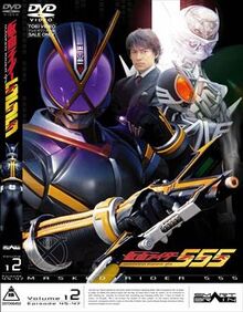 Kamen Rider Faiz Volume 12