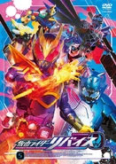 Kamen Rider Revice DVD Volume 5 cover