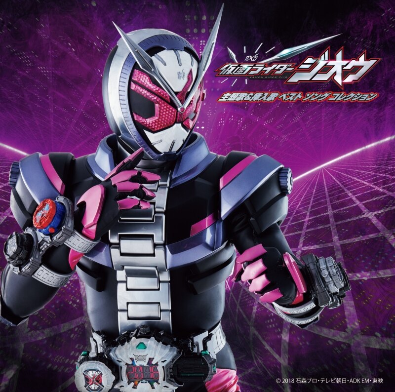 Kamen Rider Zi-O: Best Song Collection | Kamen Rider Wiki Kamen Rider Zi-O: Best Song Collection | Kamen Rider Wiki