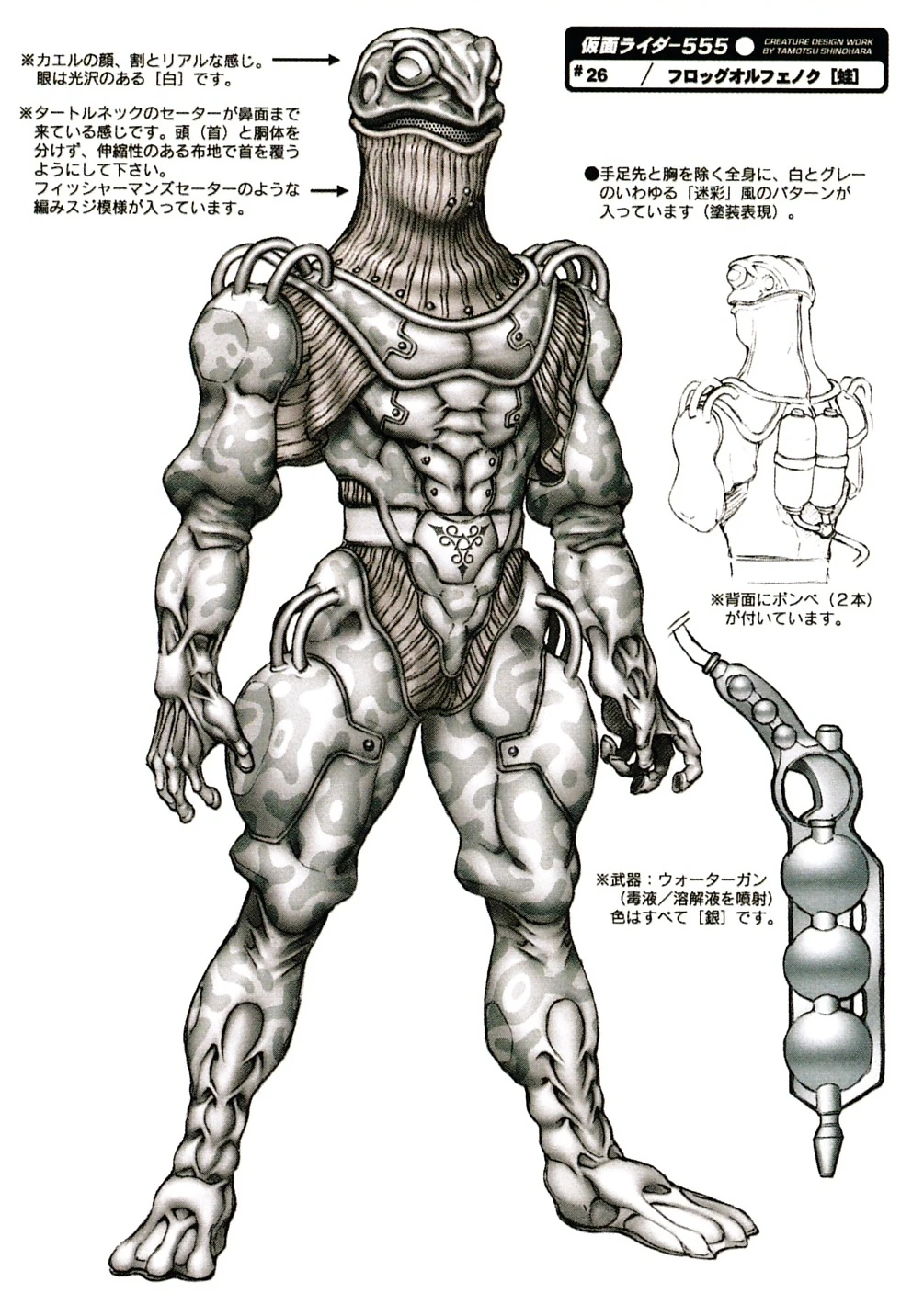 Frog Orphnoch | Kamen Rider Wiki | Fandom