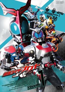 Love That Shook the Earth | Kamen Rider Wiki | Fandom