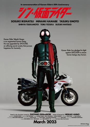 Tachibana Racing Club, Kamen Rider Wiki