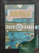 Chozenshu-Zi-O Special Ver..jpg (386 KB) Kamen Rider Zi-O Chozenshu:Special Edition