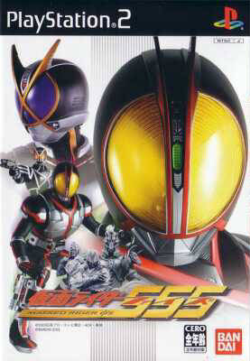 Kamen Rider 555 Video Game Kamen Rider Wiki Fandom