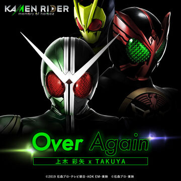 Over Again Kamen Rider Wiki Fandom