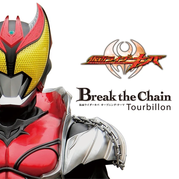 Break the Chain | Kamen Rider Wiki | Fandom