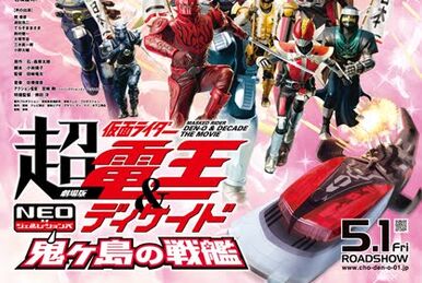 Kamen Rider × Kamen Rider × Kamen Rider: Cho-Den-O Trilogy | Kamen