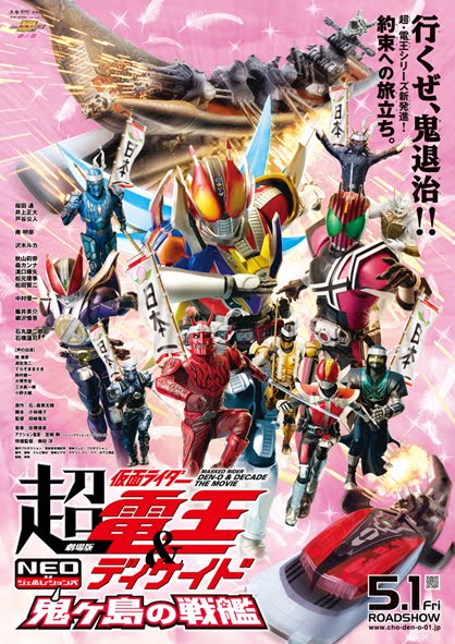 Kamen Rider × Kamen Rider W & Decade: Movie War 2010 - Wikipedia