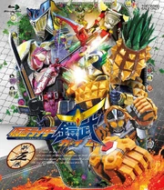 Kamen Rider Gaim Volume 5, DVD cover