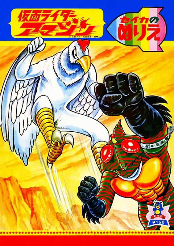 izumonster 獣人ニムロド nimrod クリスマス izumonster 獣人ニムロド nimrod クリスマス