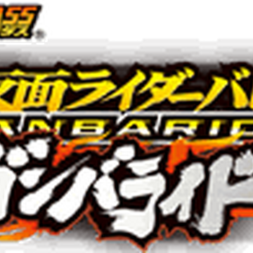 Kamen Rider Battle Ganbaride Kamen Rider Wiki Fandom Kamen Rider Battle Ganbaride Kamen Rider Wiki Fandom