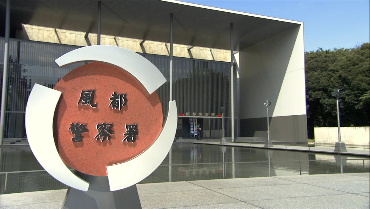 さのまる Sano Police Station 文鎮 ペーパーウェイト さのまる