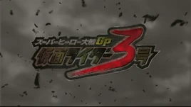 Super Hero Taisen GP Title Card