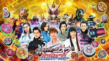 Zi-o final stage