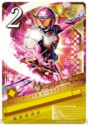 Kamen Rider Marika Break Joker card