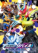 Kamen Rider Revice DVD Volume 9 cover