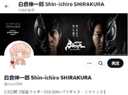 Shin-ichiro Shirakura Spelling.png (202 KB) Shin-ichiro Shirakura