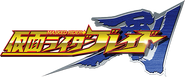 Kamen Rider Blade