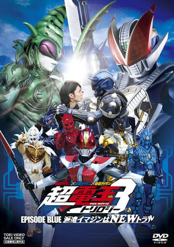 Episode Blue DVD Cover