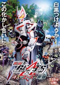 28 juillet 2023 Film, Kamen Rider Geats : Les 4 Ace et le Renard Noir Scénaristes : Yuya Takahashi Réalisateur : Takayuki Shibasaki