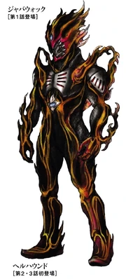 Hellhound concept art