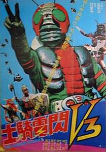 The Super Rider V3 | Kamen Rider Wiki | Fandom