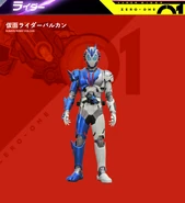 Kamen Rider Vulcan spelling.png (250 KB) Kamen Rider Vulcan
