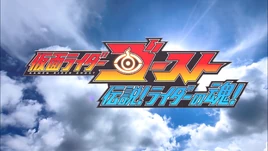 Legendary Riders' Souls Title