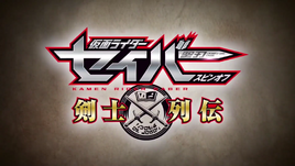 Saber Spinoff Logo