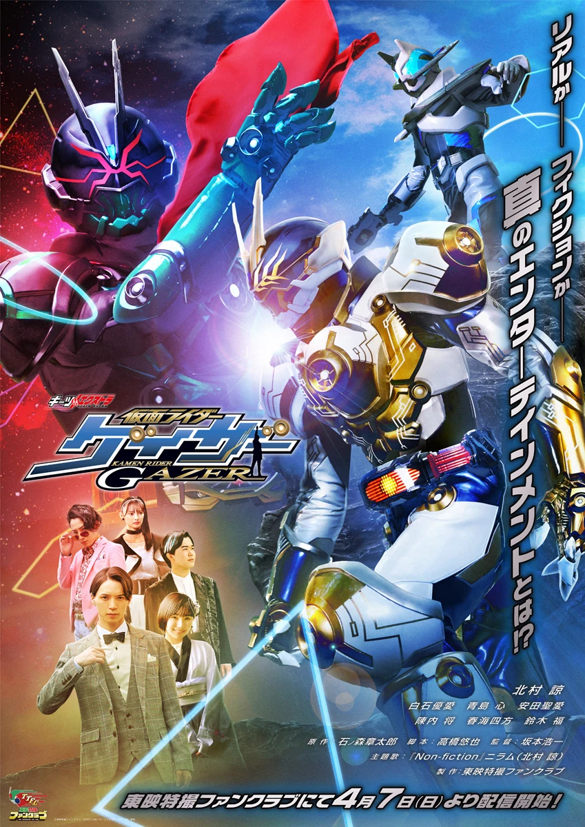 Geats Extra: Kamen Rider Gazer | Kamen Rider Wiki | Fandom