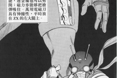 Kamen Rider ZX | SpongeBob SquarePants S Wikia | Fandom Kamen Rider ZX | SpongeBob SquarePants S Wikia | Fandom
