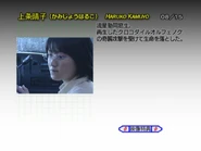 Haruko Kamijyo spelling.png (203 KB) Haruko Kamijyo
