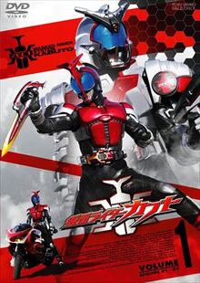 Kamen Rider Kabuto Vol 1