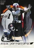 Super-1 Cover.jpg (195 KB) Kamen Rider Super-1
