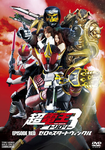Episode Red: Zero no Star Twinkle | Kamen Rider Wiki | Fandom