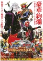 Sengoku-movie-battle
