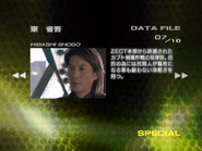 Shogo Higashi spelling.png (324 KB) Shogo Higashi