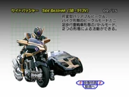 Side Basshar spelling.png (267 KB) Side Basshar