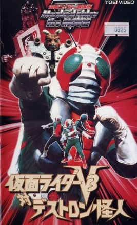 Kamen Rider V3 | Wiki Kamen rider | Fandom