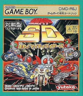 Kamen Rider SD: Run! Mighty Riders | Kamen Rider Wiki | Fandom