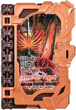 Mumeiken Kyomu Kamen Rider Wiki Fandom Mumeiken Kyomu Kamen Rider Wiki Fandom