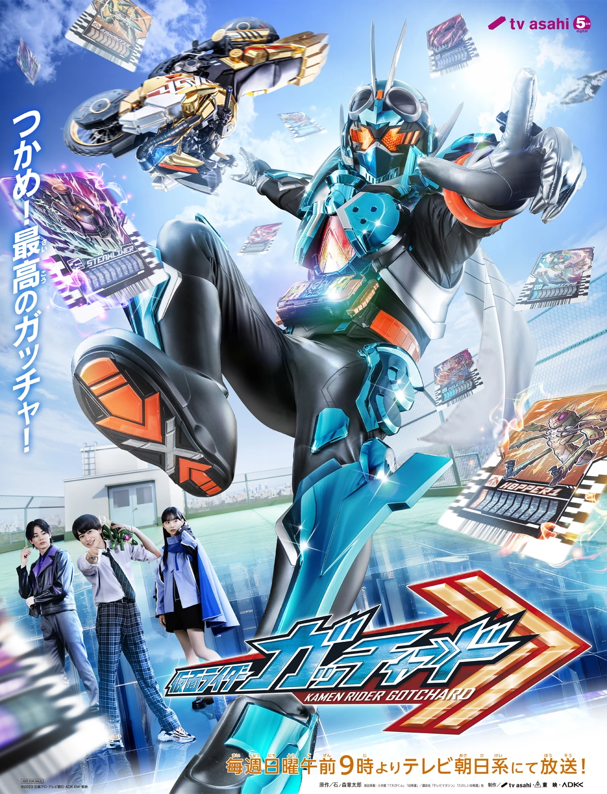 Kamen Rider Gotchard