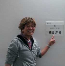 Hiroshi Butsuda
