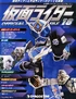 KROPF Issue 18