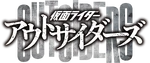 Kamen Rider Outsiders Logo
