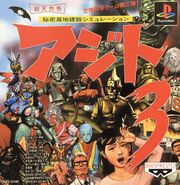 17 février 2000 Azito 3 Développement : ASTEC 21 Édition : Banpresto