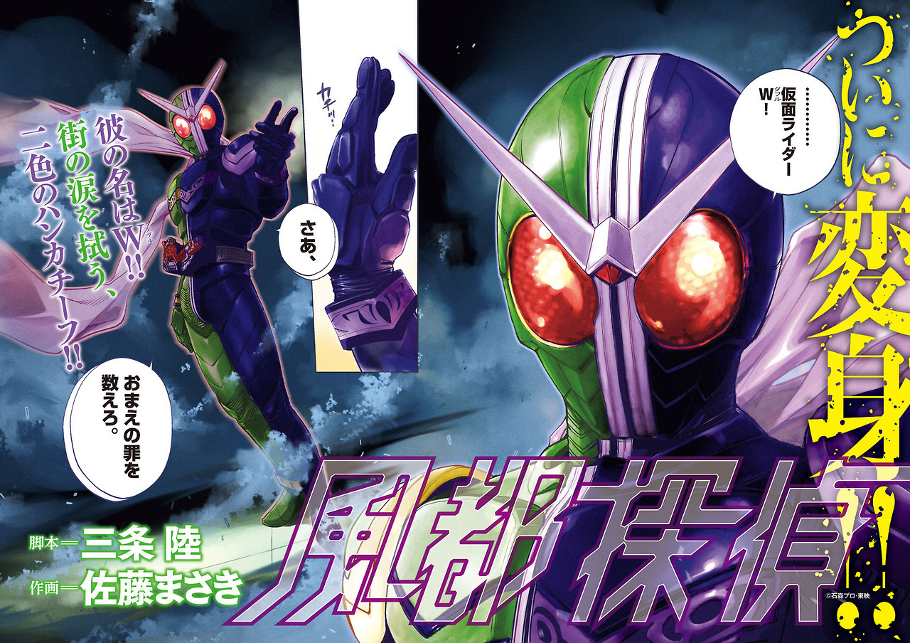 Fuuto Tantei Kamen Rider | iPad Case & Skin