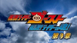 Legendary! Riders' Souls Episode 3