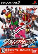 6 août 2009 Kamen Rider : Climax Heroes Développement : Eighting Édition : Namco Bandai Games
