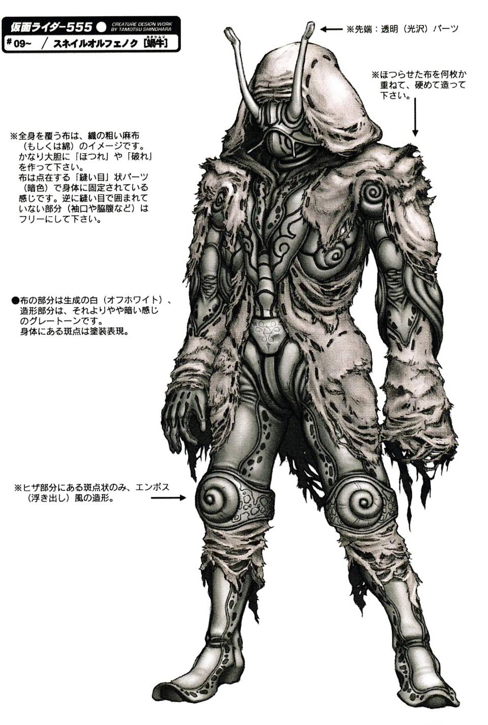 オノ様 Z/X】オリハルコンティラノ【IG04】｜かざみや